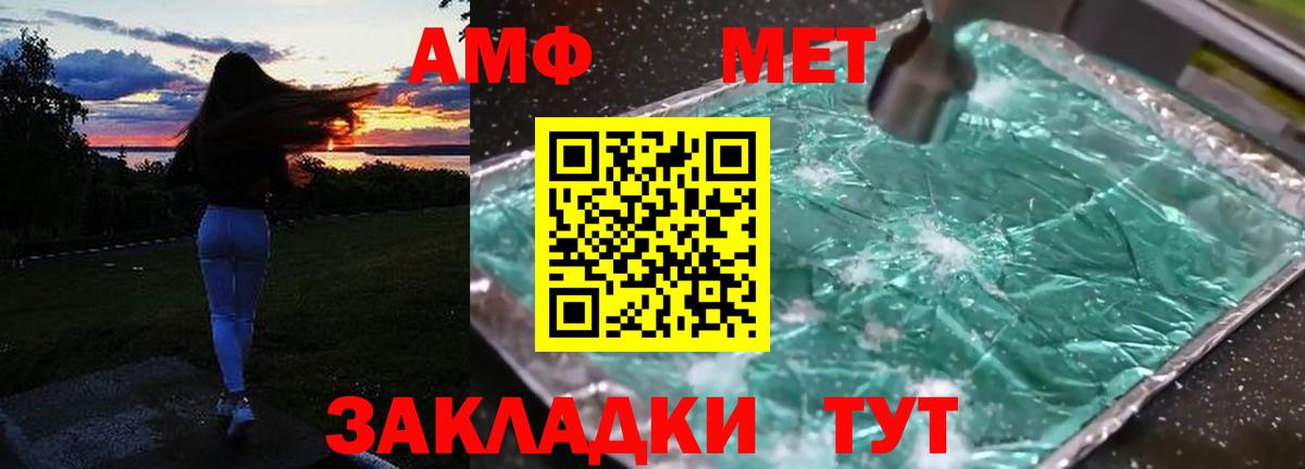 Amphetamine Premium  Вход с VPN  Шадринск 
