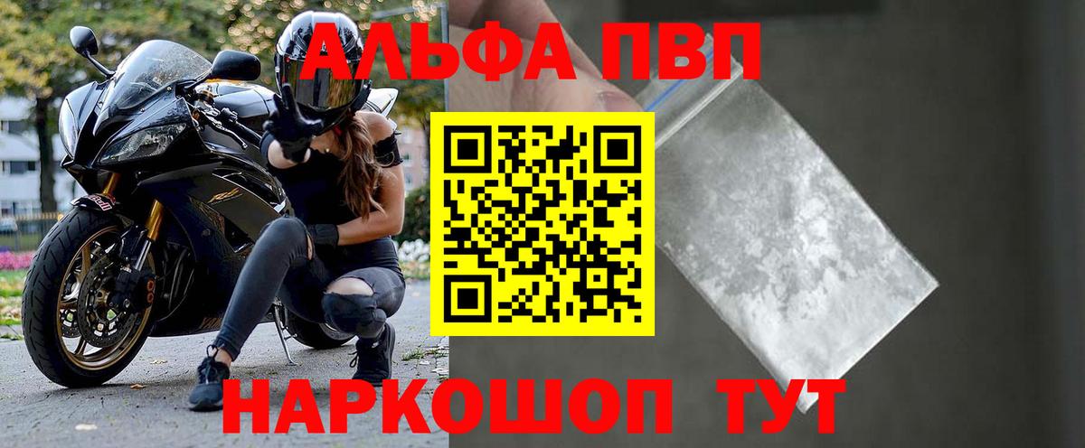 Альфа ПВП крисы CK  Alfa_PVP крисы CK  Шадринск  Alfa_PVP  Вход с VPN 