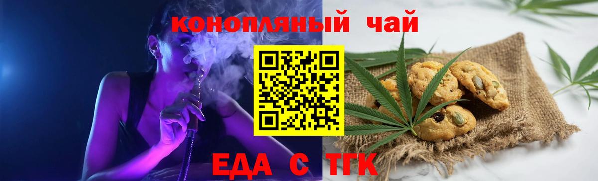 Шадринск  Еда ТГК конопля  Вход с VPN 