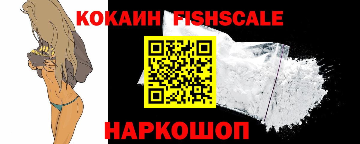COCAIN Боливия Шадринск
