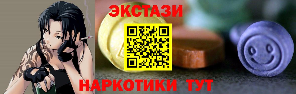 ЭКСТАЗИ диски Шадринск