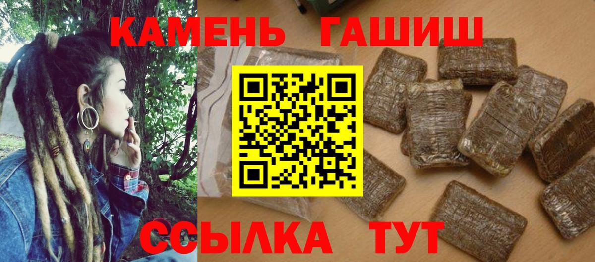 ГАШИШ хэш Шадринск
