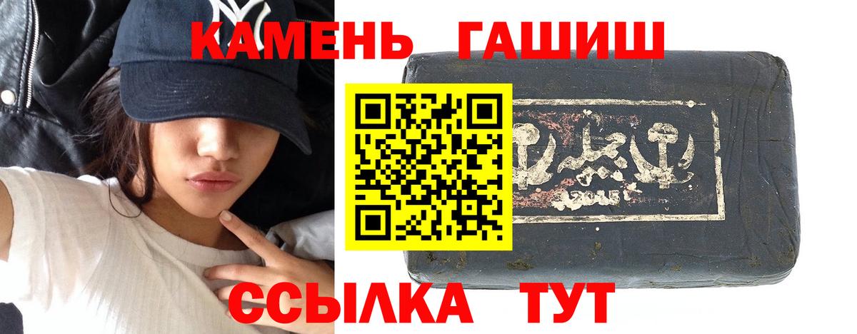 ГАШ 40% ТГК  Вход с VPN  Шадринск  ГАШ индика сатива 