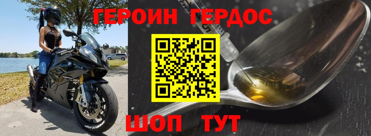 Шадринск  ГЕРОИН VHQ  ГЕРОИН  Вход с VPN 