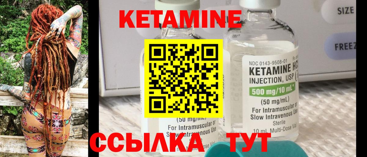 КЕТАМИН ketamine  Вход с VPN  КЕТАМИН VHQ  Шадринск 