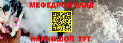 мефедрон мука Малгобек