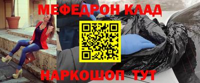 мефедрон мука Малгобек