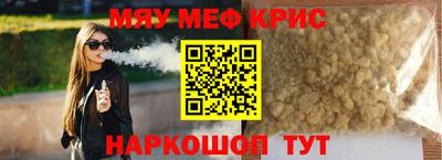 прущие крисы Мариинск