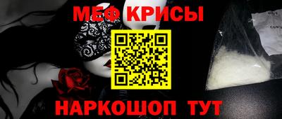 мефедрон мука Малгобек