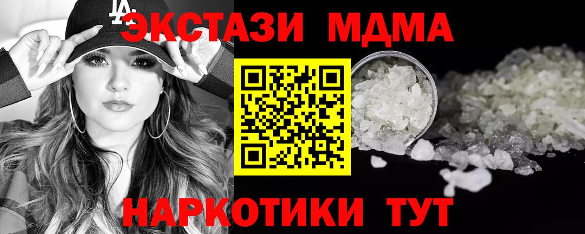 МДМА VHQ  МДМА VHQ  Шадринск  Вход с VPN 