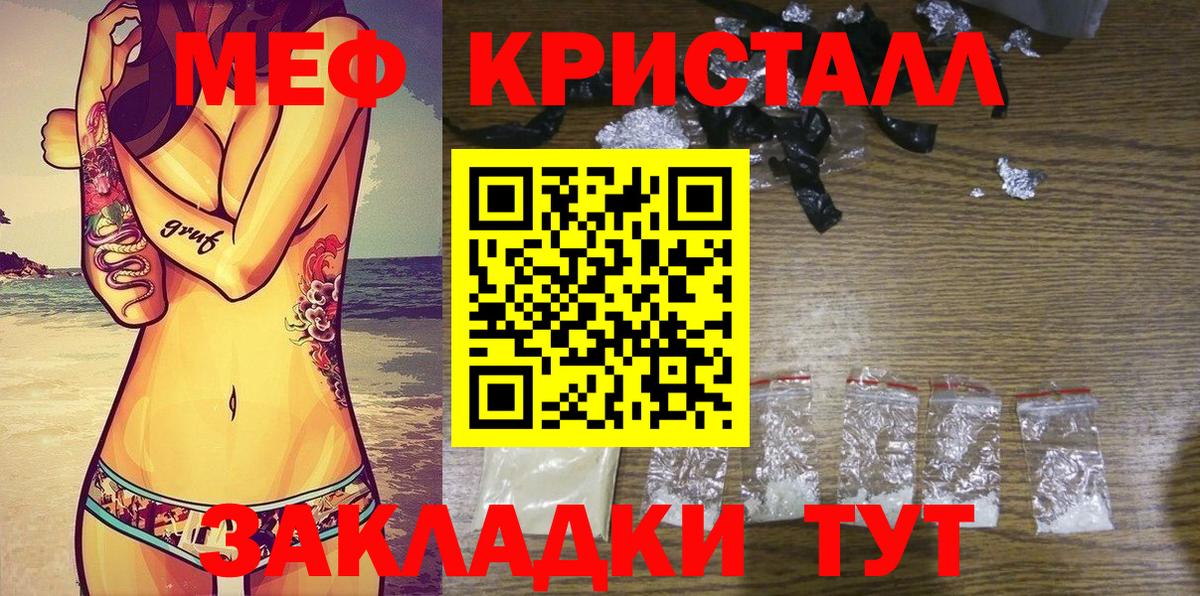 Мефедрон Шадринск