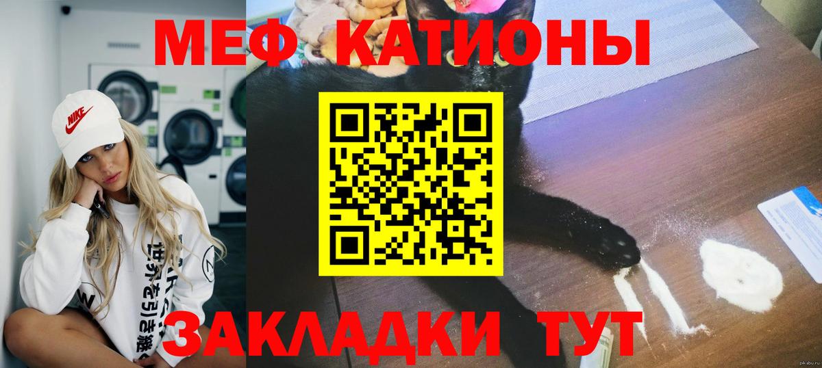 наркота  Мефедрон мука  МЯУ-МЯУ 4 MMC  Вход с VPN  Шадринск 