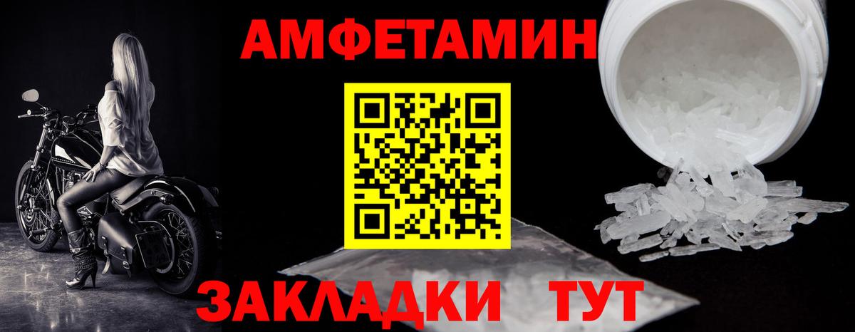 МЕТАМФЕТАМИН Декстрометамфетамин 99.9% Шадринск