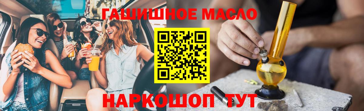 Дистиллят ТГК жижа  Вход с VPN  Дистиллят ТГК гашишное масло  Шадринск 