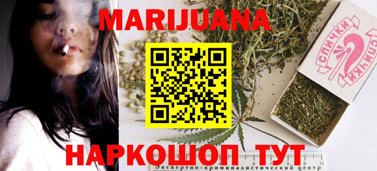 Каннабис OG Kush  Марихуана LSD WEED  Канабис SATIVA & INDICA  Шадринск  Канабис White Widow  Вход с VPN 